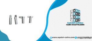 سقالات القاهرة